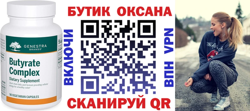 продажа наркотиков  Петров Вал  БУТИРАТ 1.4BDO 