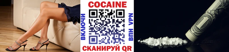 Кокаин 99%  купить наркотики цена  Петров Вал 