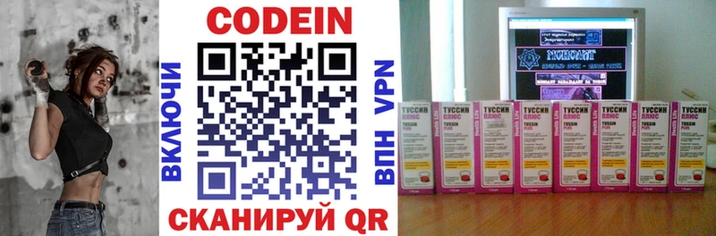 Кодеин напиток Lean (лин)  дарнет шоп  mega вход  Петров Вал 
