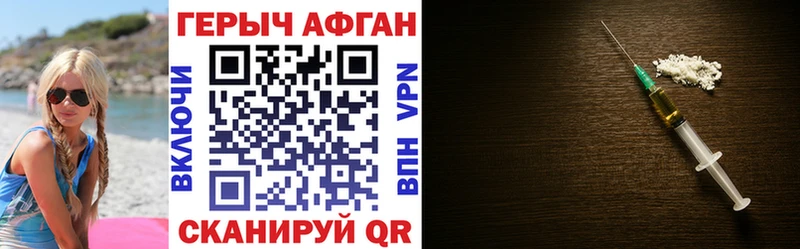 купить наркотики цена  Петров Вал  ГЕРОИН афганец 