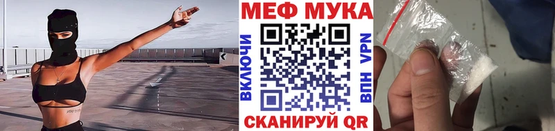 МЕФ мука  купить закладку  Петров Вал 
