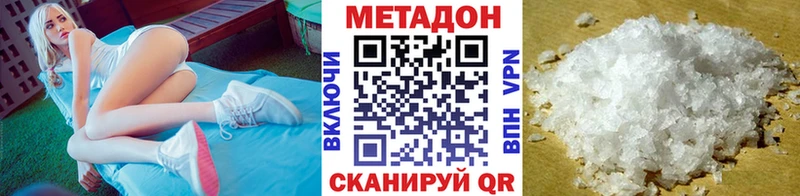 Метадон кристалл  Петров Вал 